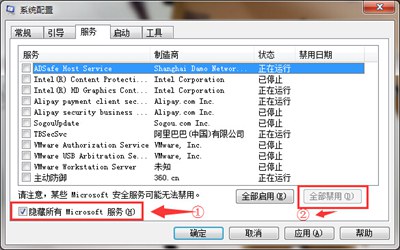 Win7系统电脑开机卡在欢迎加载界面的解决办法