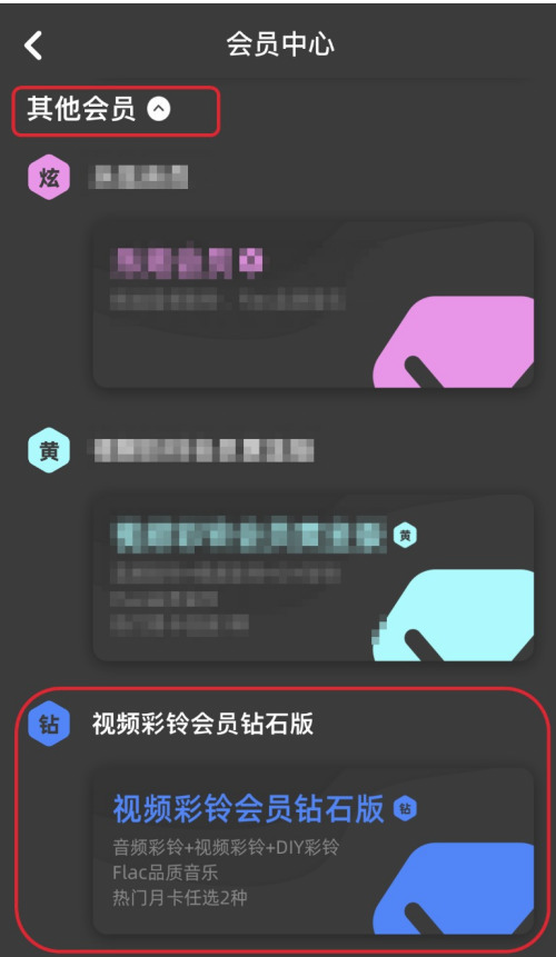 如何订购视频彩铃会员？听语音