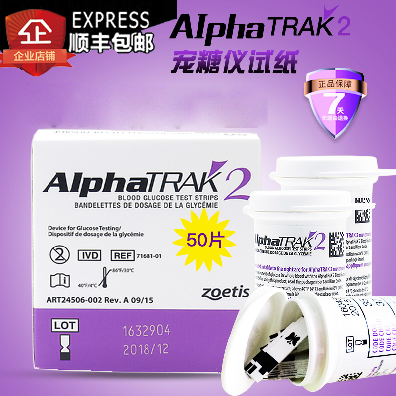 美国Alpha TRAK 雅培宠糖仪试纸猫测动物犬狗血糖包邮硕腾血糖仪