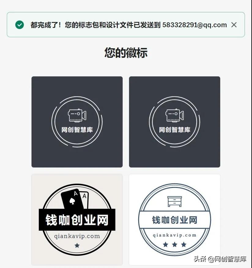 Logo在线生成神器，免费图标logo设计软件，数百种模板设计全免费