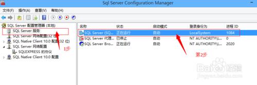 如何解决局域网无法访问SQL Server 2008 无法连接到（local）