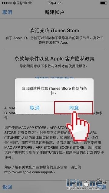 无需绑定银行卡，用iPhone注册Apple ID教程