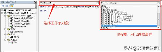 excel编程系列基础：认识VBA的编辑器VBE