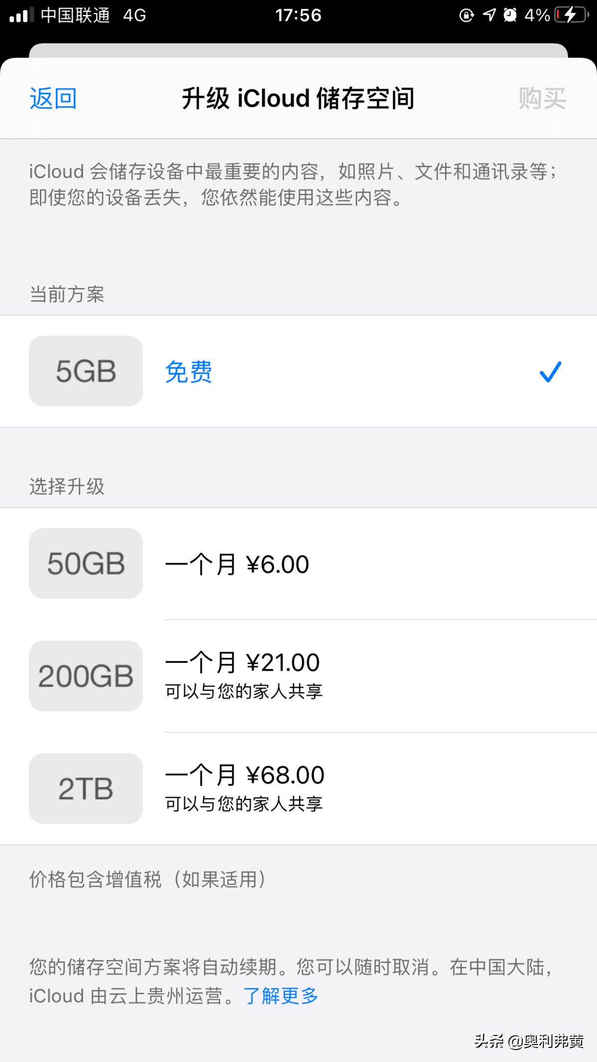 关于iphone照片上传到icloud的问题