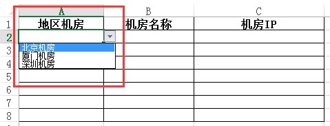 【Excel技巧】Excel多级联动关联下拉菜单的制作，一看就会