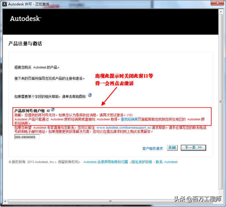 Autocad2014软件的完整安装教程，值得收藏