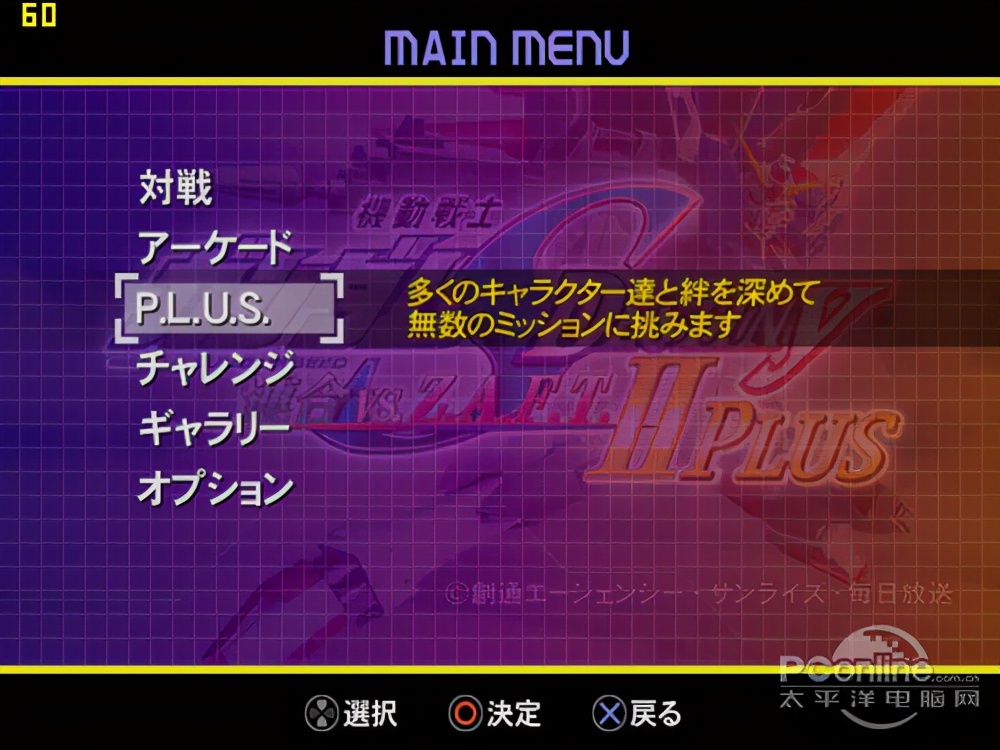 最强PS2模拟器-PCSX2软件使用全攻略