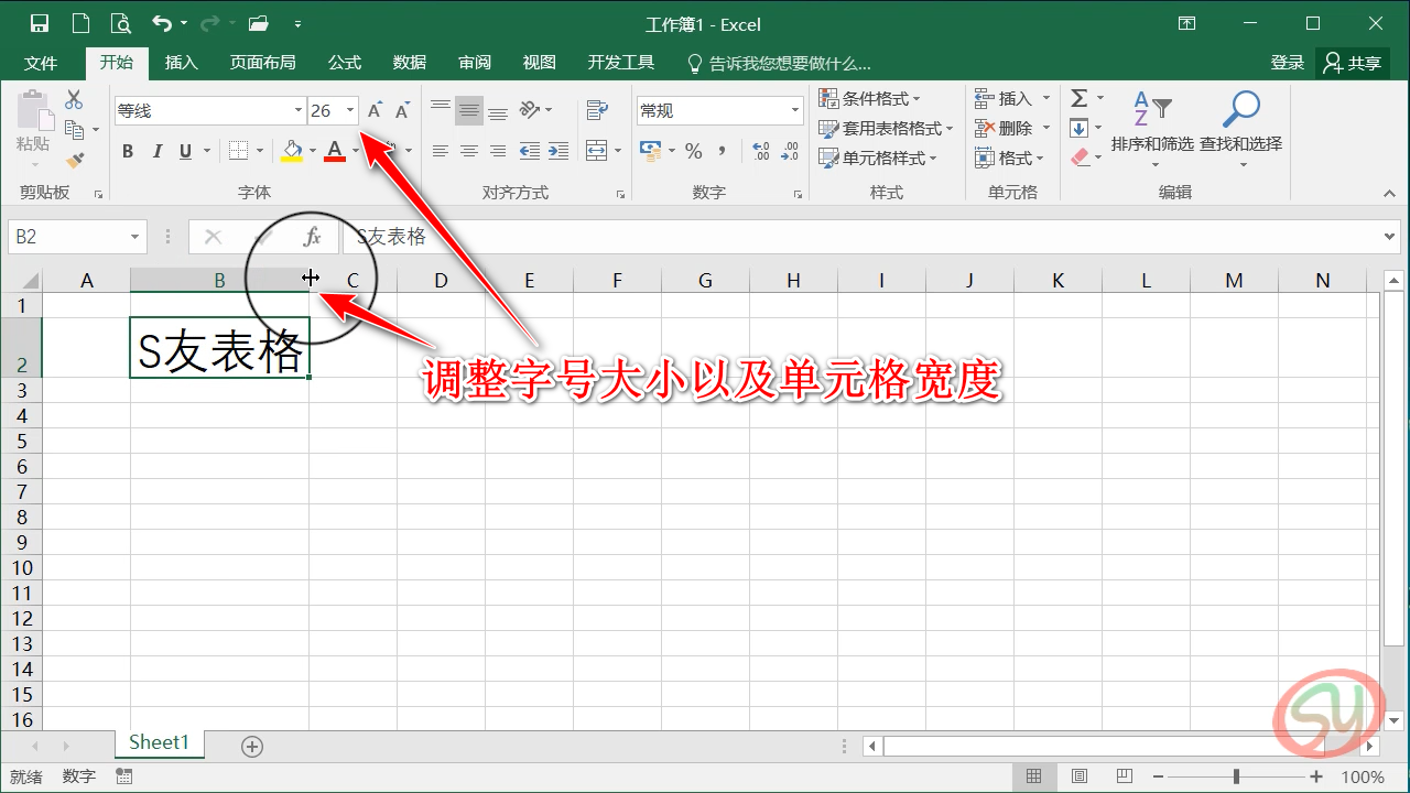 不知从哪里开始学？跟着我，制作你的第一张excel工作表格吧