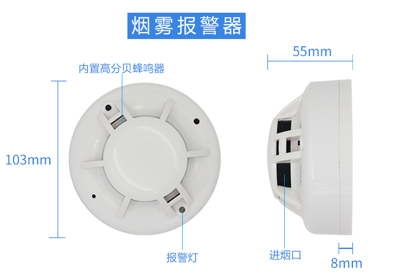 解析烟雾报警器安装及其注意事项