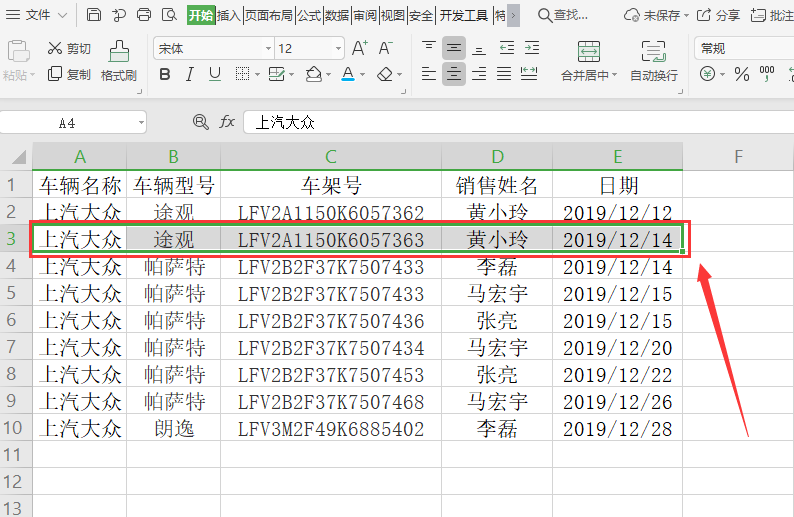 Excel表格技巧—Excel表格怎么移动行