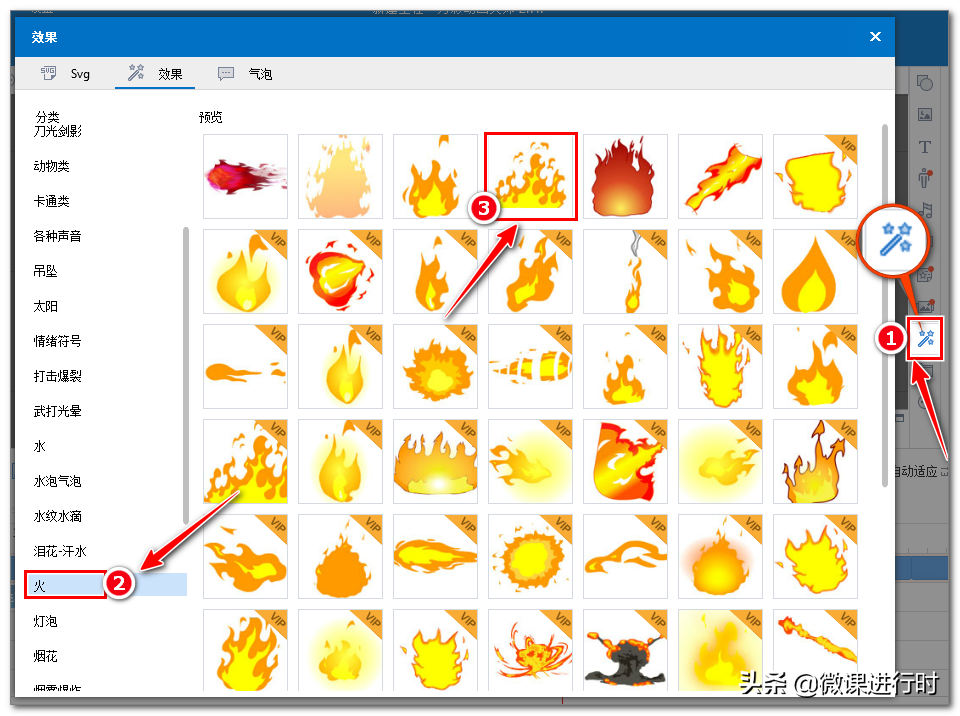 用万彩动画大师制作科普视频详细教程