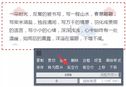 如何用96编辑器把好看的背景添加到微信公众号的文章中