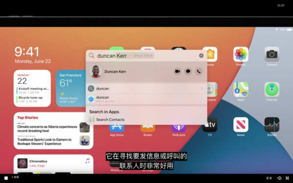 全面升级 自成一派 iPadOS 14更新让你的iPad更好用