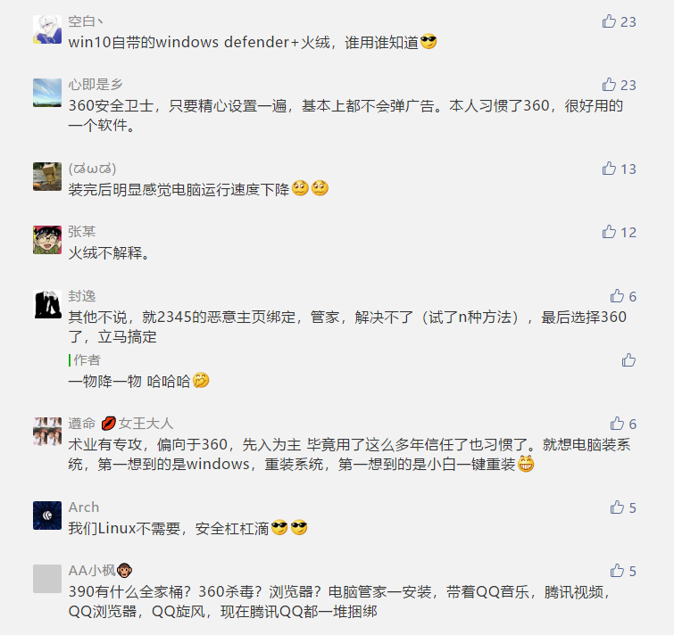 新系统选择360还是腾讯管家好？你会怎么选？