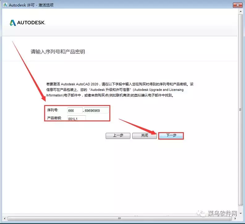 AutoCAD2020安装包免费下载附安装教程