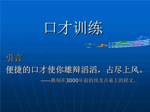 三个做法，通过自言自语的方式，在私底下你也能锻炼自己的口才