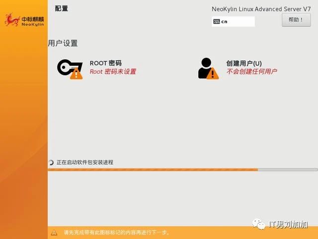 国产操作系统之中标麒麟Neokylin Linux操作系统安装体验