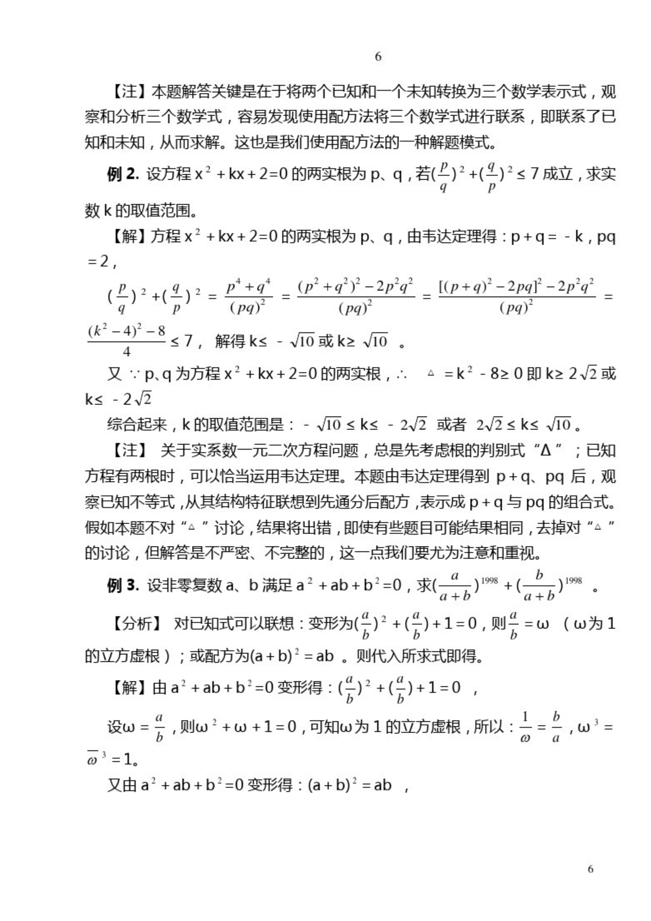 高中数学成绩提不上去？送你一份宝藏资料，零基础学一遍就会