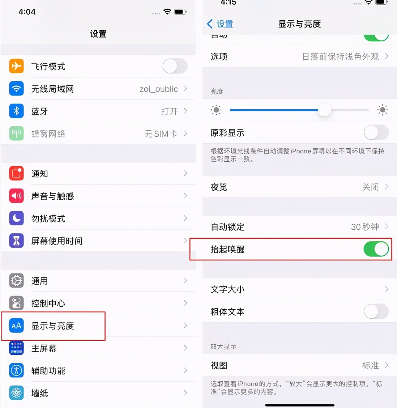 iPhone续航太差很难顶？这四个省电小技巧，让电量撑多半天