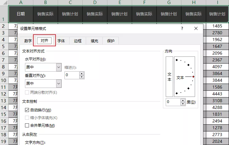 同事制作的Excel表头，为什么这么漂亮？