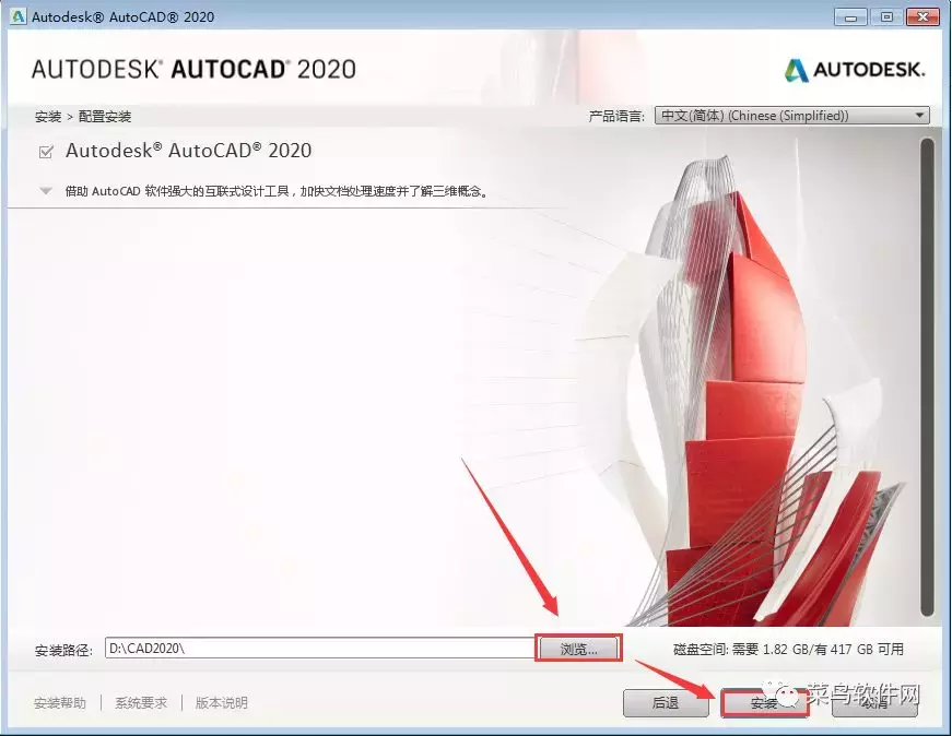 AutoCAD2020安装包免费下载附安装教程