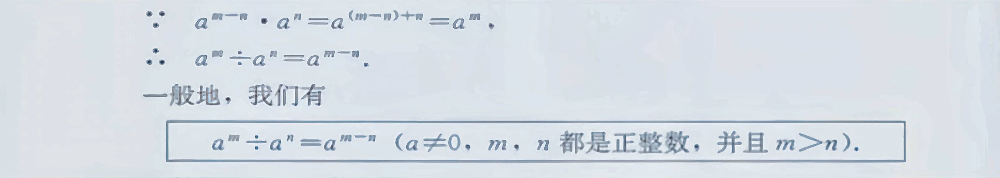 数学笔记：方根和二次根式
