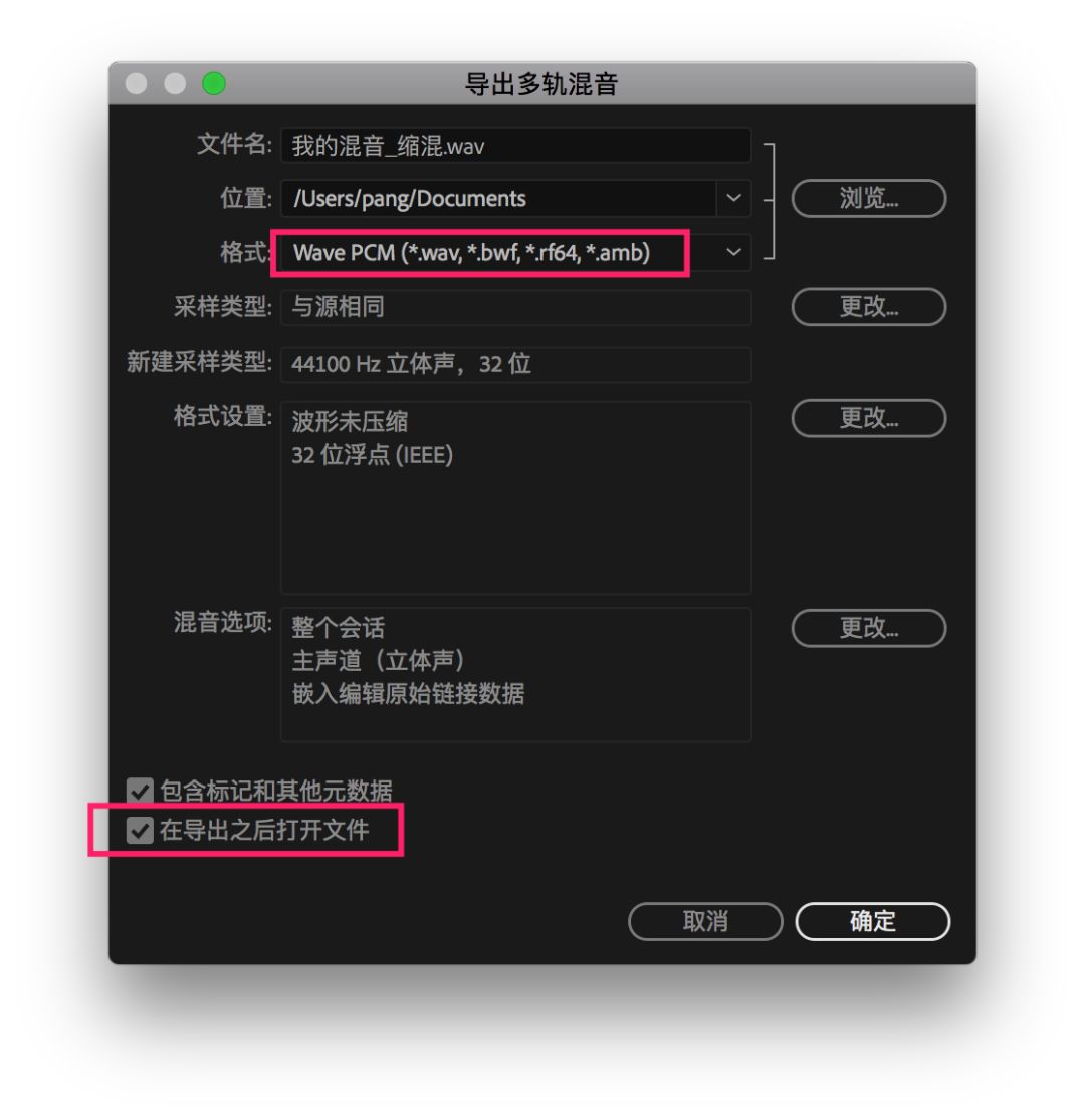 Adobe Audition 的一些小技巧