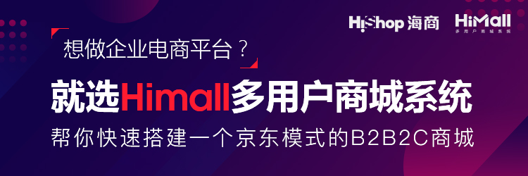 商城软件B2B2C商城系统有什么功能优势？