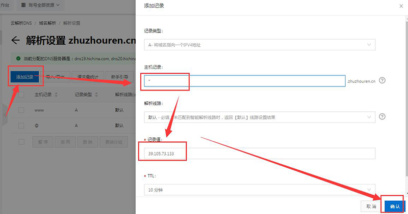 域名通用解析的详细过程，域名恶意通用解析的解决方案