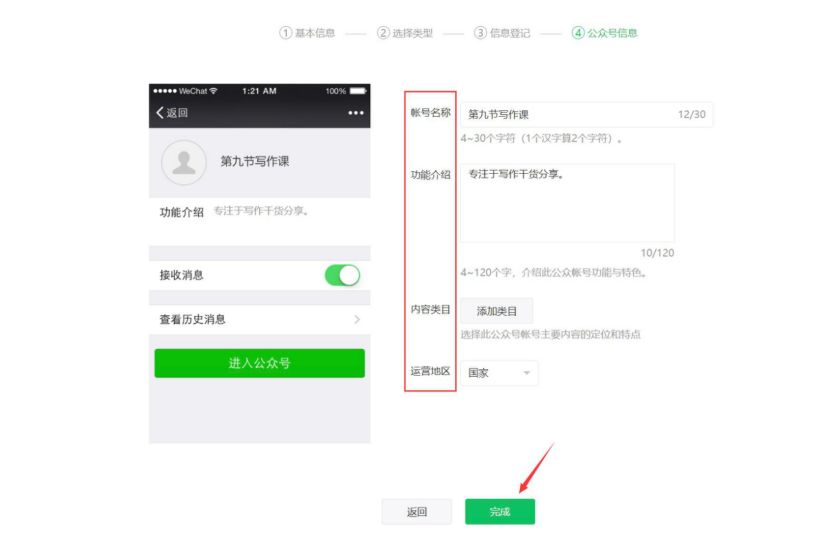 如何运营公众号？适合小白的公众号运营保姆级教程来了