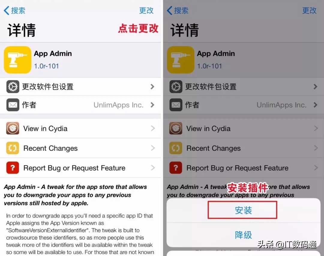 iOS12越狱之后，Cydia应用添加源，安装/卸载插件方法