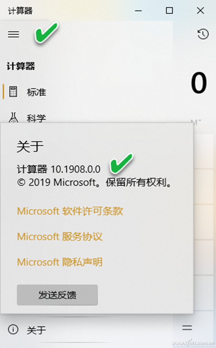 系统小技巧：获取Windows 10应用和程序的版本