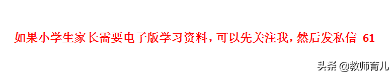 语文二年级下近、反义词归纳汇总，孩子饭后记两个，做题不多想