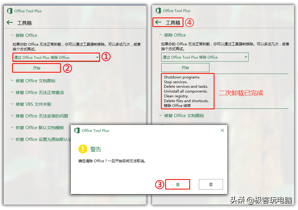 Win7系统不能安装Office 2019#那是因为你使用方法不对