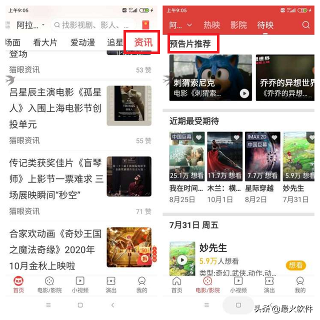 影迷不可缺少的4款购票APP！看电影再也不愁