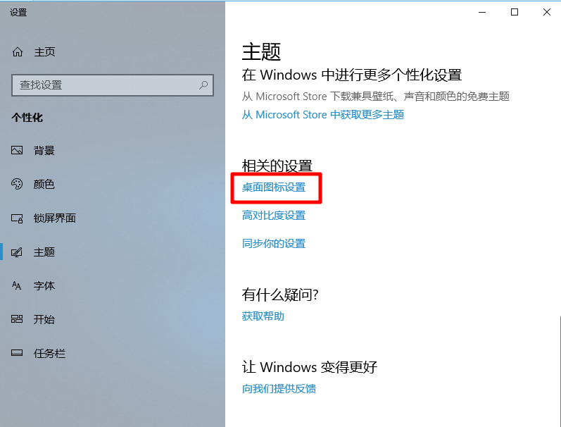 新安装好的windows10、windows7没有桌面图标？一招帮你找回来
