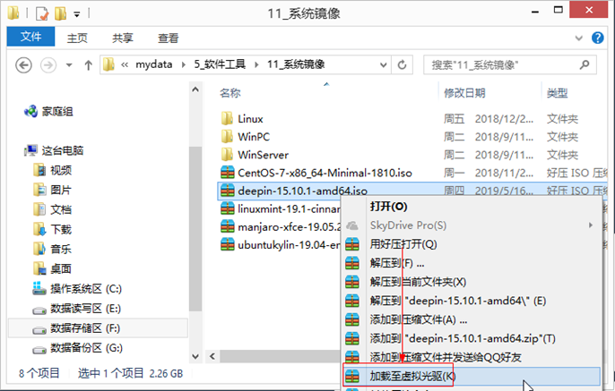 「电脑技巧」利用虚拟光驱安装大型软件