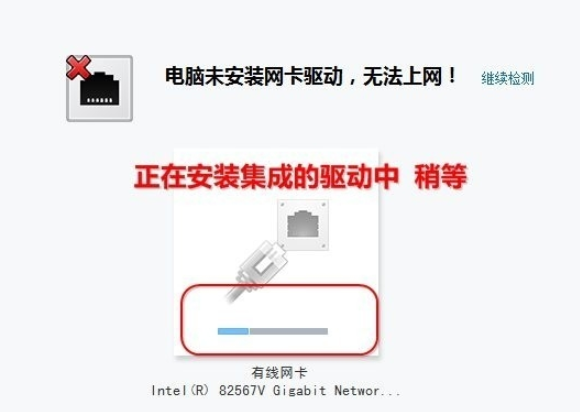装机吧笔者教你网卡驱动如何安装