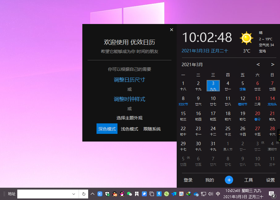 干货推荐！Win 10系统下极简实用的软件，提升效率的神器