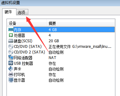 VMware如何设置与windows共享目录？