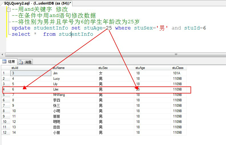 SQL SERVER数据库中的update语句基本用法详解