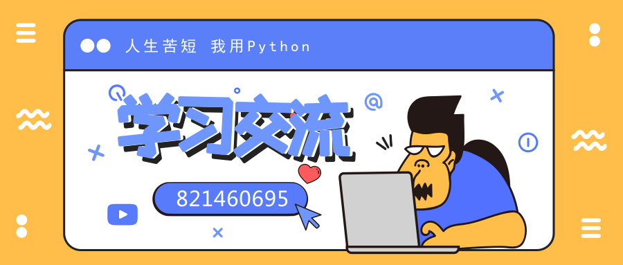 黑科技，老司机放码开车用Python等QQ邮箱发邮件