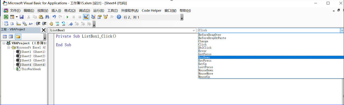 列表框（List Box）控件常用的方法及事件