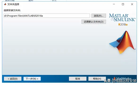 Matlab2018a软件安装教程方法