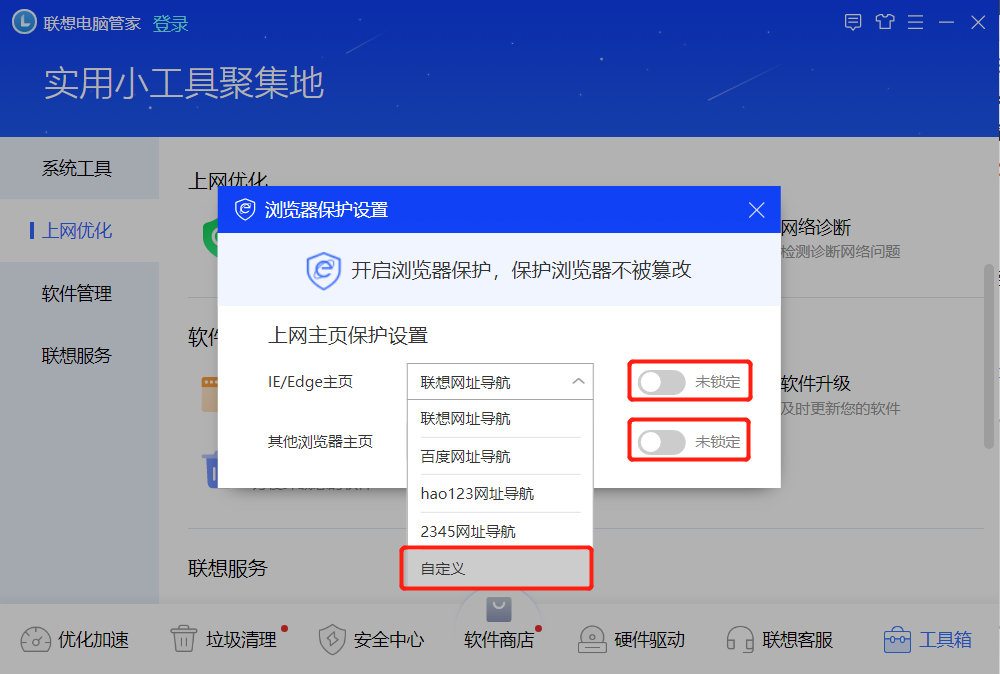 Win10问题不少，联想电脑管家实用小工具用起来