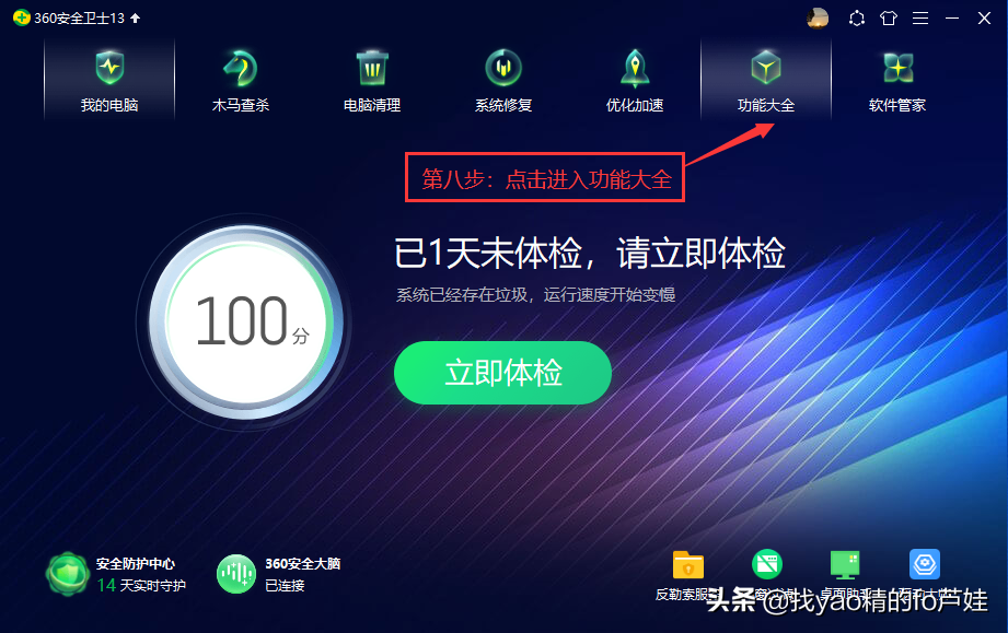 360弹窗怎么样关闭以及屏蔽其他弹窗广告的方法