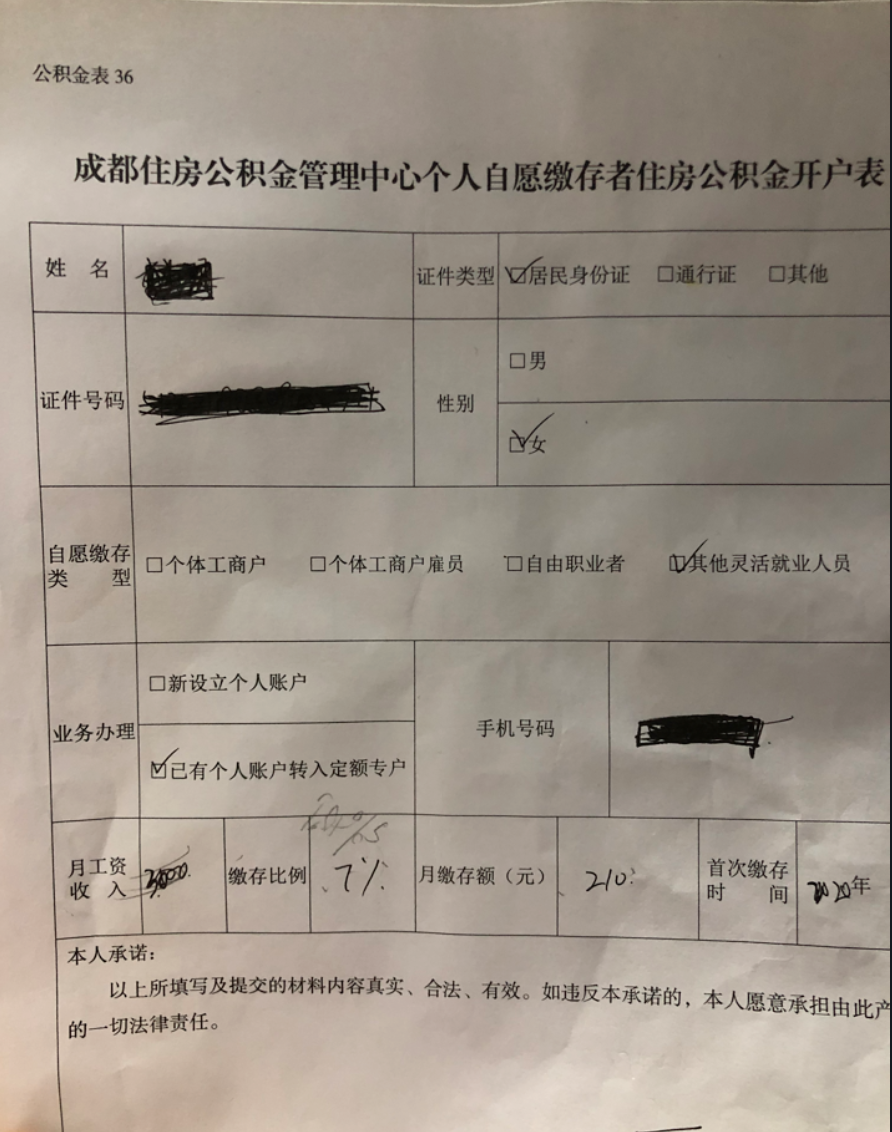 个人如何购买公积金