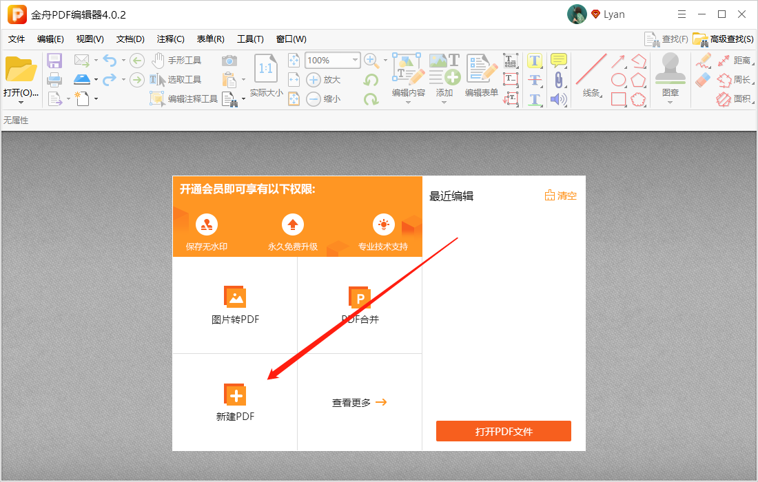 pdf编辑器电脑版有哪些？