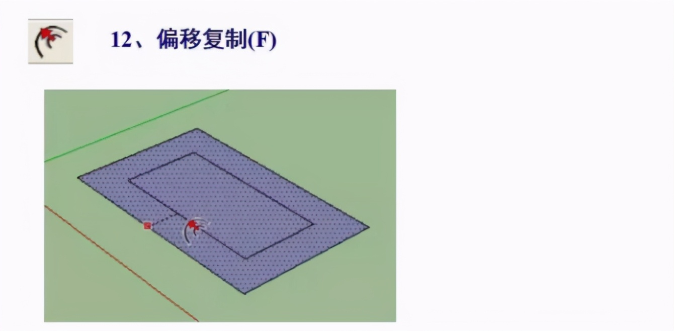 SU草图大师入门命令大全