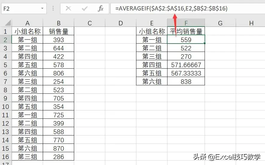 Excel怎么快速算出平均值？